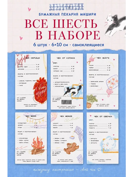 Стикеры для скрапбукинга, блокнотов 'Чеки судьбы', голубой, фото 2