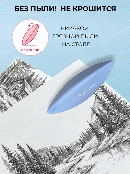 ACMELIAE Ластик школьный набор 4 штуки, голубой, фото 2