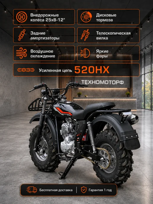 ТЕХНОМОТОРФ Мотоцикл внедорожный СКАУТ-10 PR300, черный, фото 2
