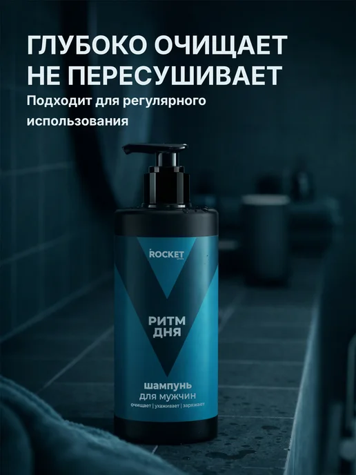 1st Rocket Level Шампунь мужской для волос 900 мл, 900 мл, фото 7