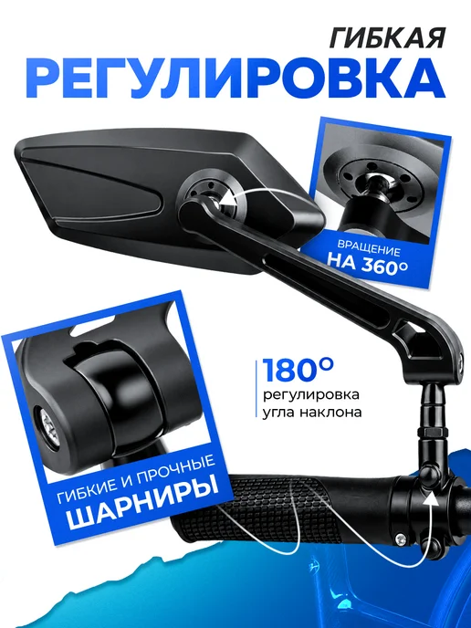 Зеркало заднего вида для велосипеда 2 шт, 2 шт, фото 2
