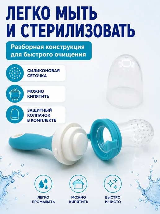 TAIVOL Ниблер для прикорма с силиконовой сеточкой от 5 месяцев, вариант, фото 5