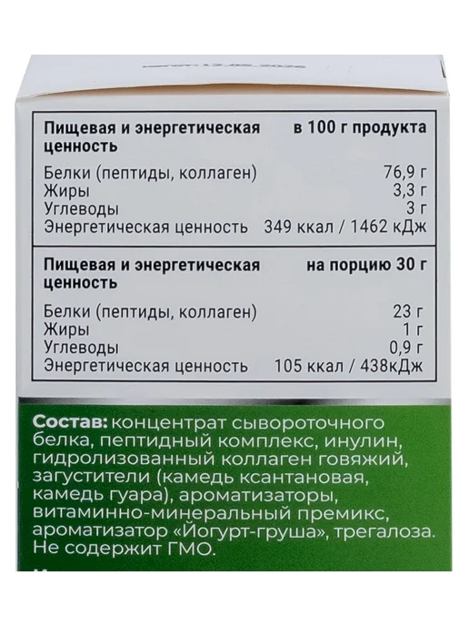 ФЛЕКСАРТИС Протеиновый коктейль Whey Protein Йогурт-Груша 450 г, 450 г, фото 6