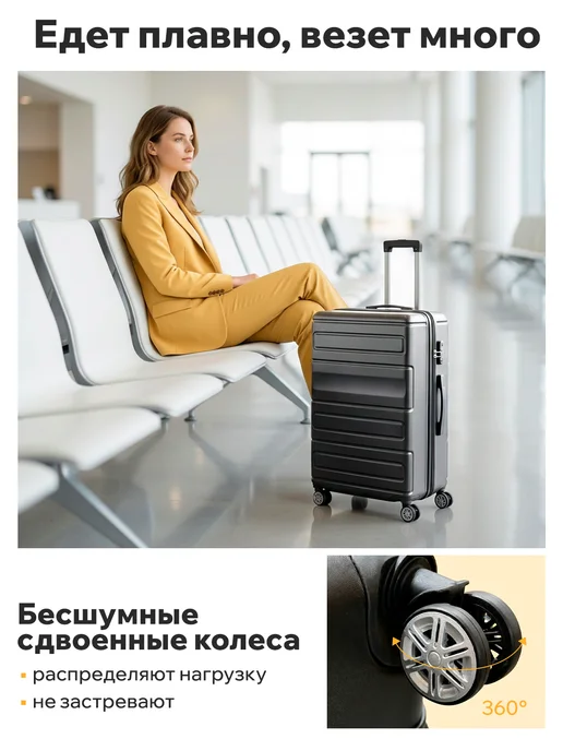 Classmark Чемодан на колесах большой L дорожный пластиковый, 2 шт, фото 3