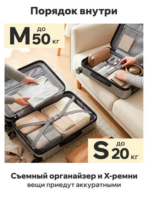 Classmark Чемодан на колесах большой L дорожный пластиковый, 2 шт, фото 4
