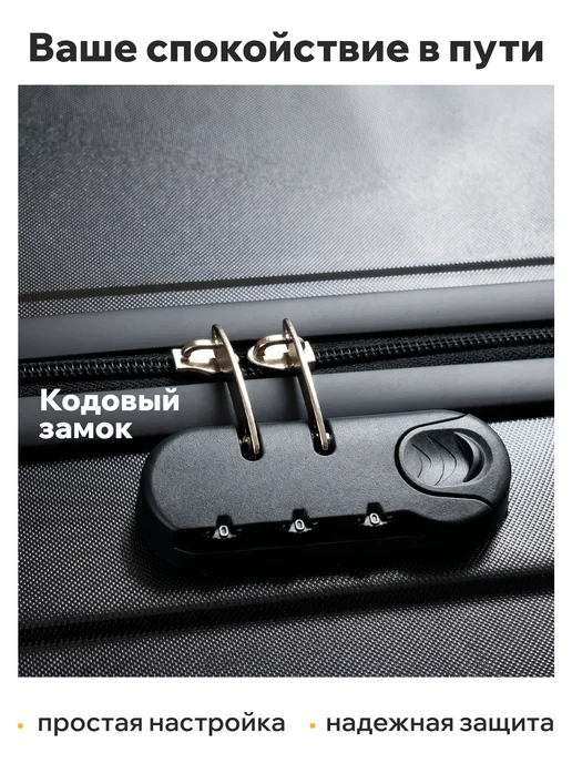 Classmark Чемодан на колесах большой L дорожный пластиковый, 2 шт, фото 5