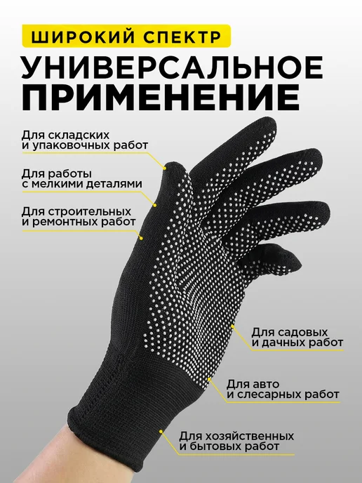 КомфортSale Перчатки рабочие нейлоновые с ПВХ точками 12 пар, черный, фото 3