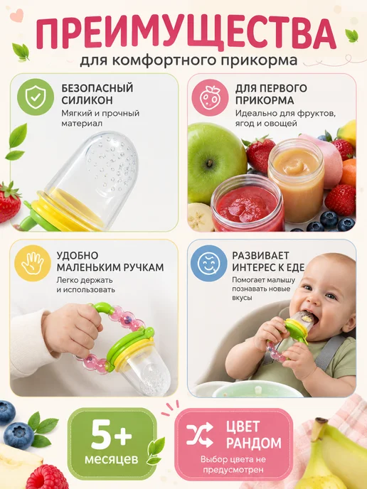 DK1 Ниблер для прикорма силиконовый с держателем 5+ мес, вариант, фото 2