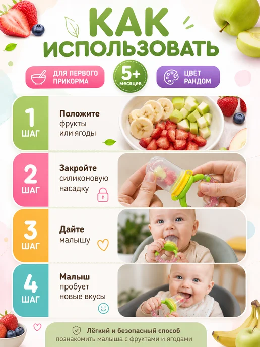 DK1 Ниблер для прикорма силиконовый с держателем 5+ мес, вариант, фото 3