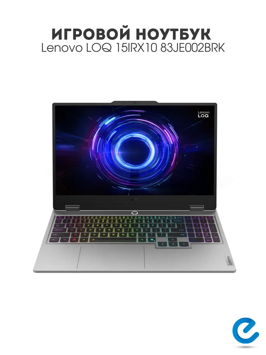 Ноутбук игровой LOQ 15IRX10 83JE002BRK Lenovo 1032457022 купить в интернет‑магазине Wildberries