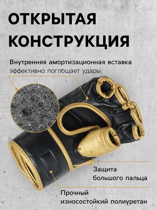 Перчатки ММА боевые золото, размер S, черные, желтые, черный, фото 3