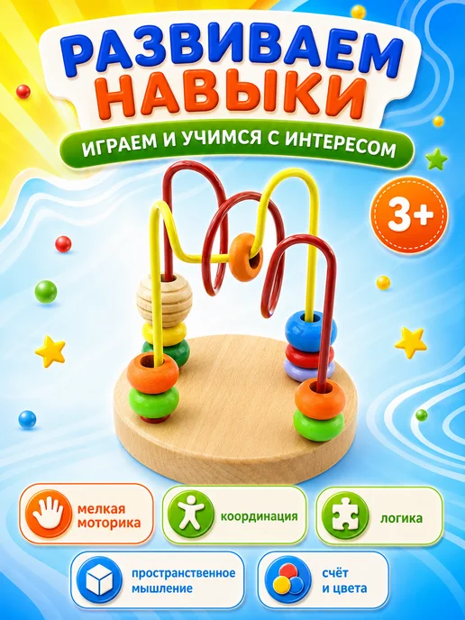 Мир деревянных игрушек Деревянная игрушка "Лабиринт №4", синий, фото 2