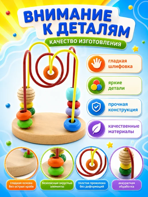 Мир деревянных игрушек Деревянная игрушка "Лабиринт №4", синий, фото 3