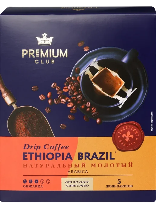 Кофе молотый PREMIUM CLUB Ethiopia Brazil дрип-пакет, 5шт, 5 шт
