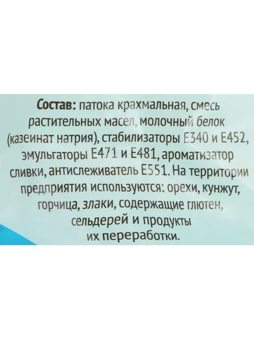Заменитель сухих сливок 365 ДНЕЙ, 200г, 200 г, фото 2