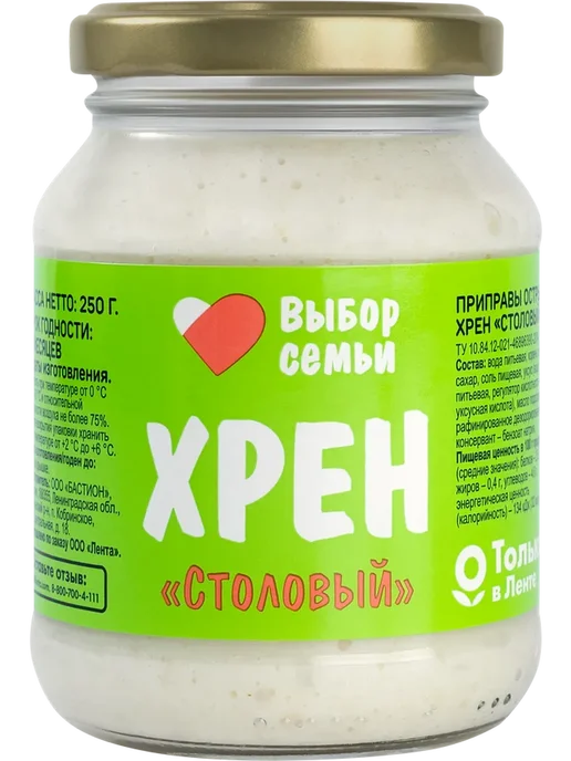 Хрен ВЫБОР СЕМЬИ Столовый, 250г, 250 г, фото 2