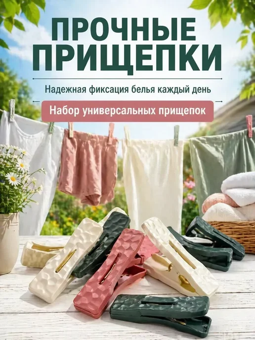 исаб Прищепки бельевые пластиковые прочные набор цветные, 24 шт