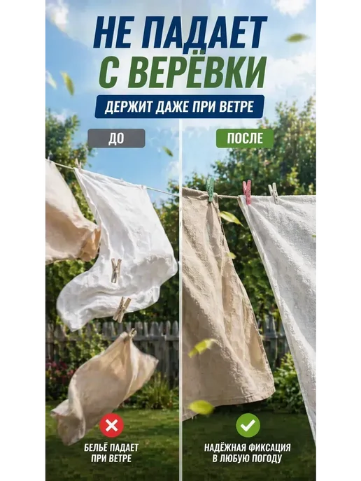 МАДФЛАП Прищепки для белья 24 шт крепкие пластиковые, 24 шт, фото 2