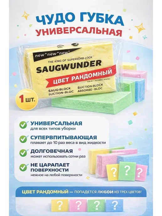 LWW Чудо губка универсальная, желтый, фото 2