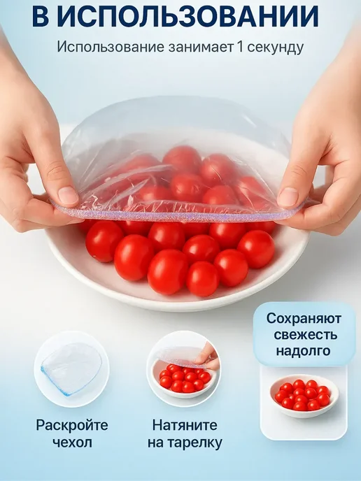 Ася Мир Пакеты крышки на резинке для тарелок и посуды шапочки, 100 шт, фото 3