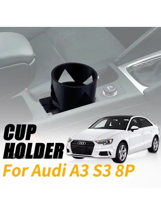 Нет бренда Держатель для чашки в Audi A3 S3 8P, черный, Type 2, черный, фото 4