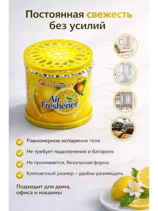 TAY.T Ароматизатор в машину и для дома, желтый, фото 2