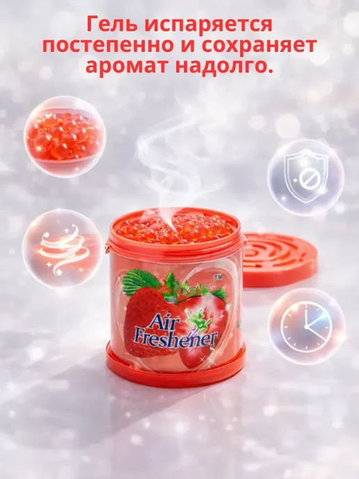 гавва1 Освежитель воздуха гелевый 3 шт, стойкий аромат клубники, 3 шт, фото 3