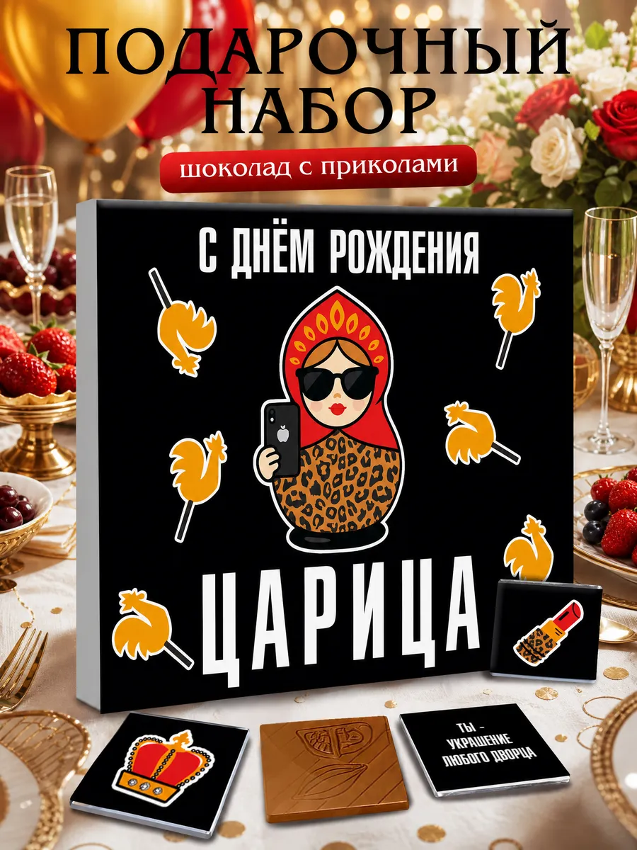 В гостях у шоколадной подружки В гостях у шоколадной подружки
