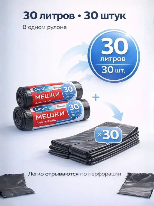 bumblestar Прочные мешки для мусора 30 шт (30 л), 30 шт, 30 л, фото 2