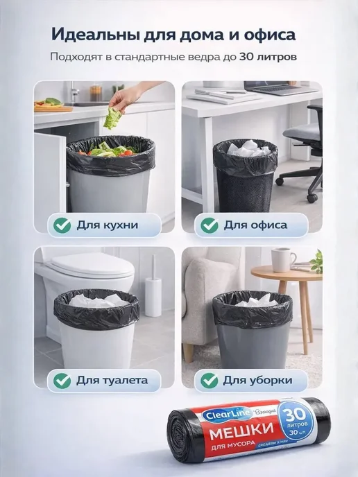 bumblestar Прочные мешки для мусора 30 шт (30 л), 30 шт, 30 л, фото 3