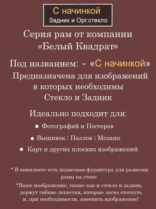 Багетная рама 40х35 см из Дерева, с Орг.стеклом и задником, 45x25 см, фото 2