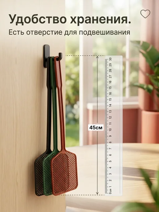 Мухобойка 1шт 45см, 1 шт, фото 2