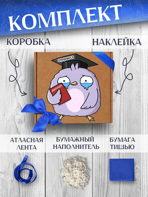 Allure Gift Подарочная коробка Выпускной 2026 Университет, синий, фото 2