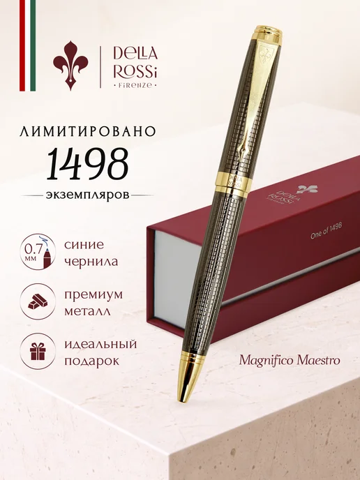 Della Rossi Подарочная ручка шариковая в футляре премиум, лимит 1498 шт, 1498 шт, фото 2