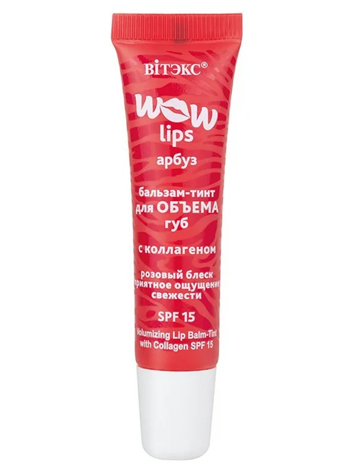 Витэкс WOW LIPS Бальзам-тинт для объема губ, розовый, фото 2