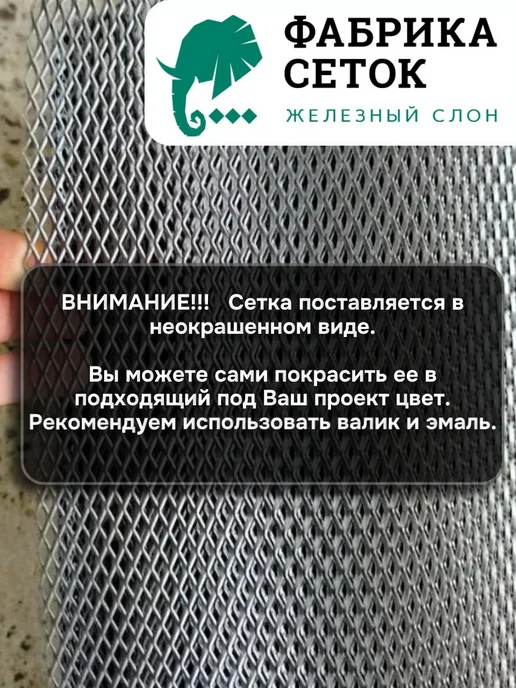 Фабрика сеток "Железный слон" Решетка ПВЛ 4х4мм, компл. 2шт, лист 1х0.5м, неокрашенная, 4x4 мм, 3 шт, фото 2