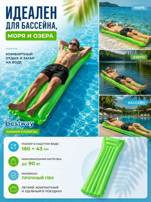 ЗА15 Надувной матрас для плавания, зеленый, фото 3