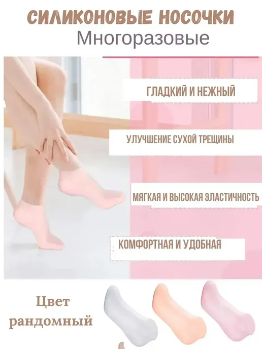 Guchy Силиконовые носочки для ног многоразовые женские, белый, фото 2