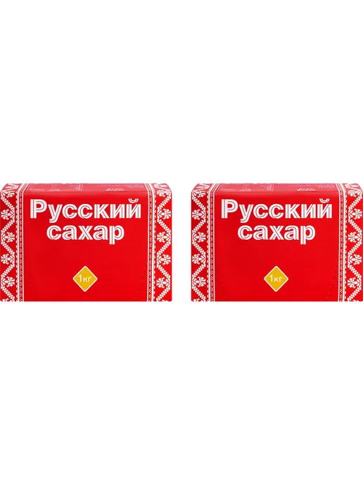 Русский сахар Сахар белый кусковой 1кг, 2уп, 1 кг
