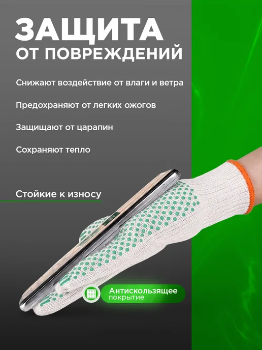 КомфортSale Перчатки рабочие ХБ 10 пар, вариант, фото 2