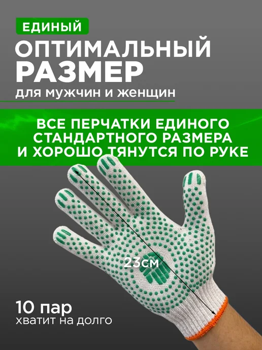 КомфортSale Перчатки рабочие ХБ 10 пар, вариант, фото 4
