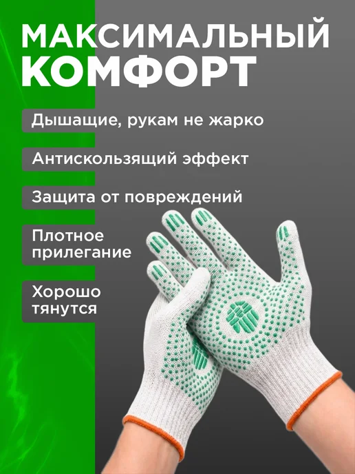 КомфортSale Перчатки рабочие ХБ 10 пар, вариант, фото 5