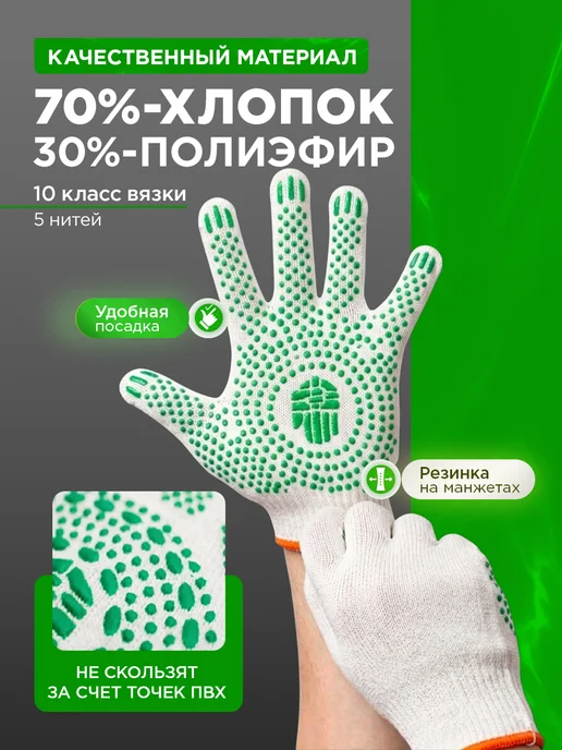 КомфортSale Перчатки рабочие ХБ 10 пар, вариант, фото 6