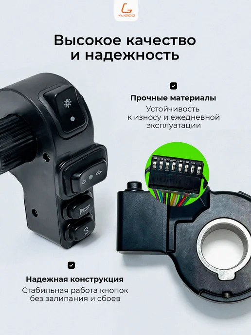 KUGOO Переключатель света для электровелосипеда V3 Pro Max, вариант, фото 4
