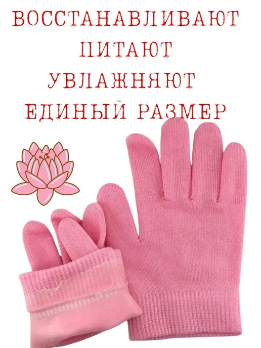 Золото Яблоко # Гелевые многоразовые увлажняющие перчатки, золотой, фото 2