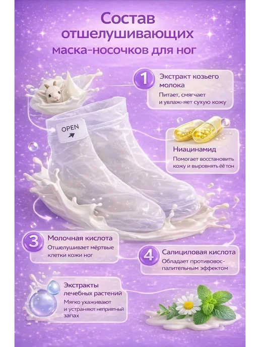олюшкун _ Маска для ног пилинг носочки, белый, фото 2
