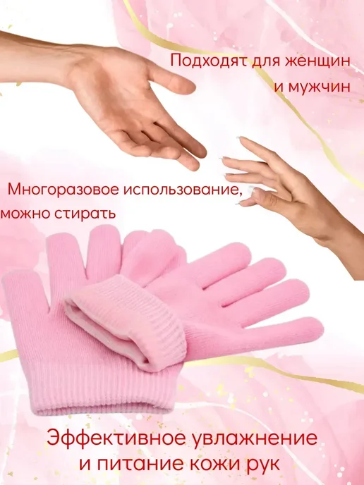 Cap shopp # SPA перчатки для рук увлажняющие, вариант, фото 2