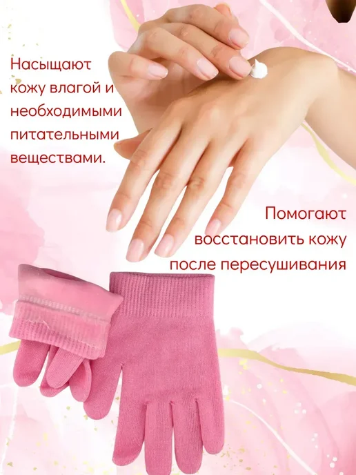 Cap shopp # SPA перчатки для рук увлажняющие, вариант, фото 3