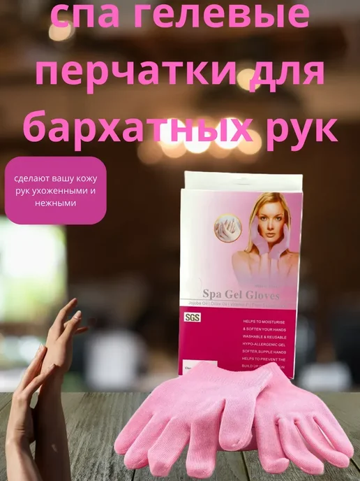 Dikras # Косметические гелевые перчатки для рук увлажняющие spa, вариант