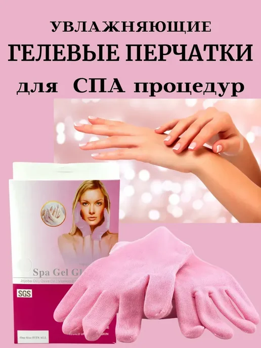NUNA PREMIUM СПА-перчатки многоразовые маска-перчатки для рук, фиолетовый